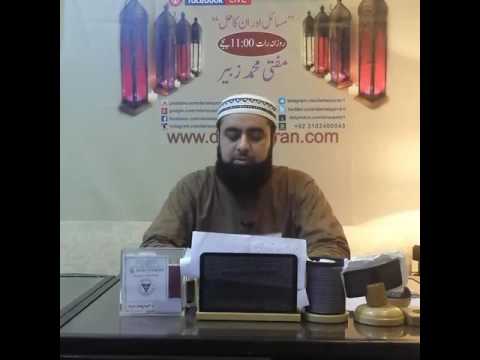 Masail Aur Un Ka Hal By Mufti Muhammad Zubair Sahab 6th Ramzan